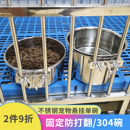 狗碗304不锈钢悬挂碗宠物饮水器狗食盆固定挂笼猫碗兔子碗防打翻