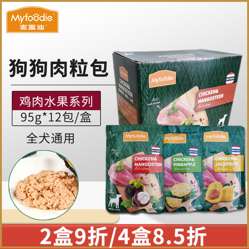 麦富迪狗零食肉粒包泰迪比熊博美鸡肉水果营养拌饭狗湿粮包12包