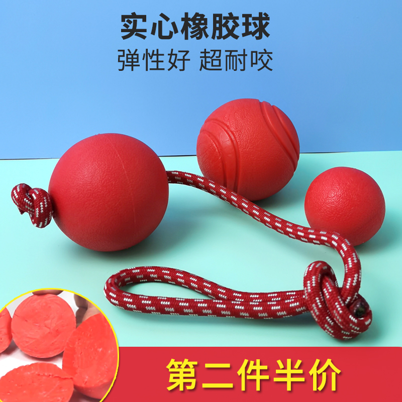 狗玩具耐咬彈力橡膠球訓犬玩具
