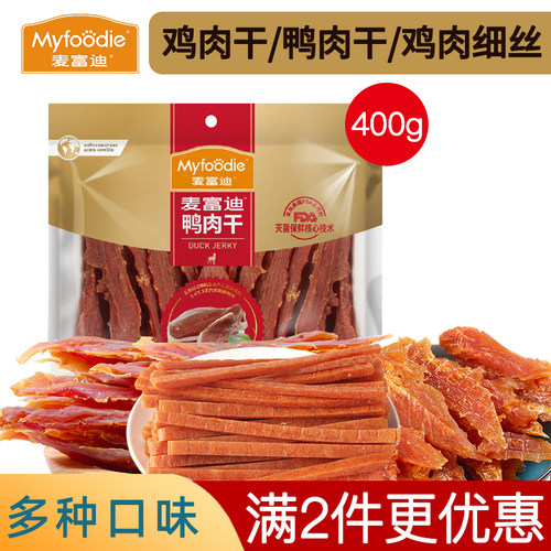 麦富迪狗零食鸡肉干鸭肉干400g