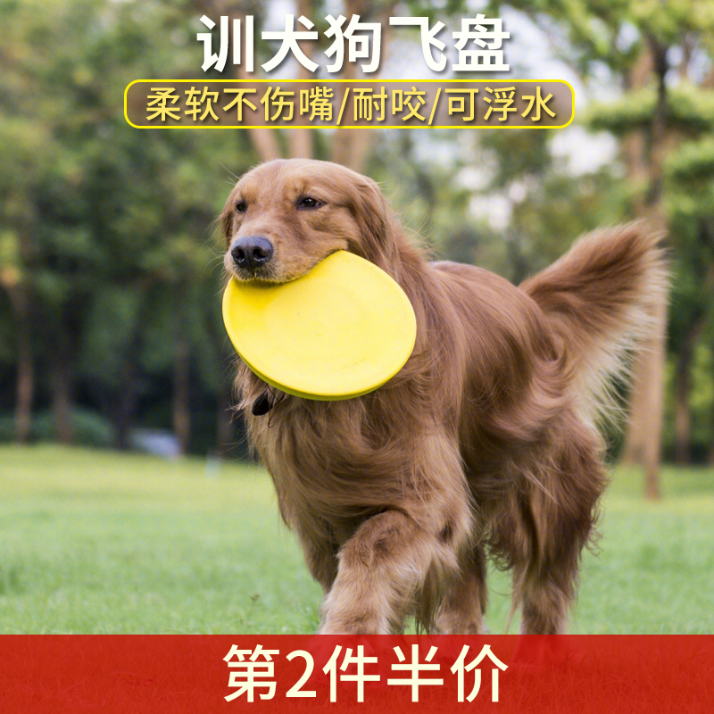 狗飞盘边牧金毛训犬训练用品耐咬