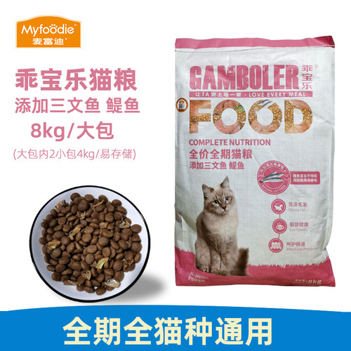 麦富迪乖宝乐全价全期猫粮添加三文鱼幼猫成猫通用营养主粮8kg - 封面