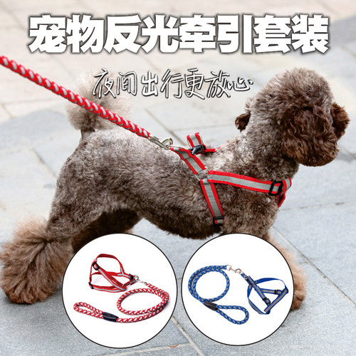 狗牵引绳反光胸背带比熊博美巴哥