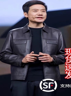 雷军同款皮衣外套进口男2025春季新款大码黑色翻领绵羊皮夹克高端