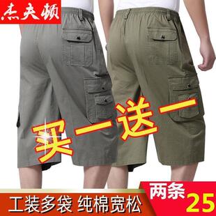 爸爸休闲短裤宽松中老年7分中裤大裤衩男外穿中年男士七分裤夏天