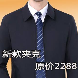 正装特价男士夹克2023春秋新款中年爸爸装翻领休闲高级感薄款外套