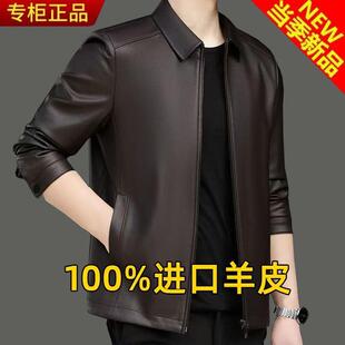 立领头层绵羊皮夹克中青年软皮外套薄款 高档海宁新款 真皮皮衣男士