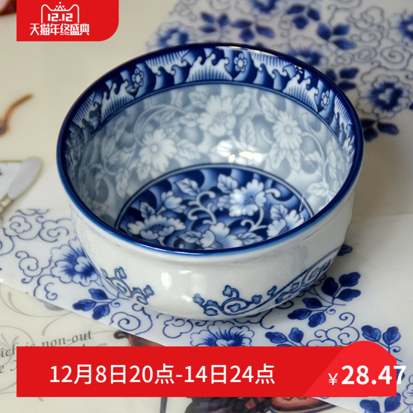 瓷韩式大众釉下彩饭碗