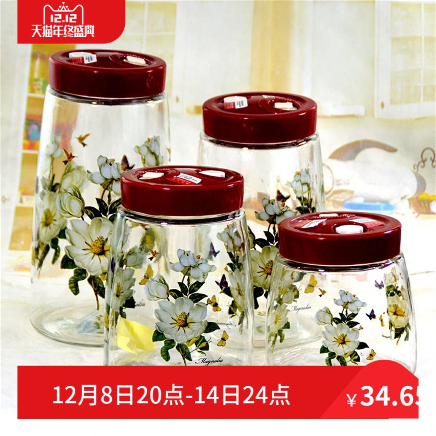 韩国奶粉杂粮瓶厨房玻璃储物罐