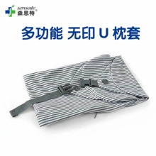 廉航神器无印U型旅行枕套森思特乳胶荞麦枕套便携u枕套填充良品