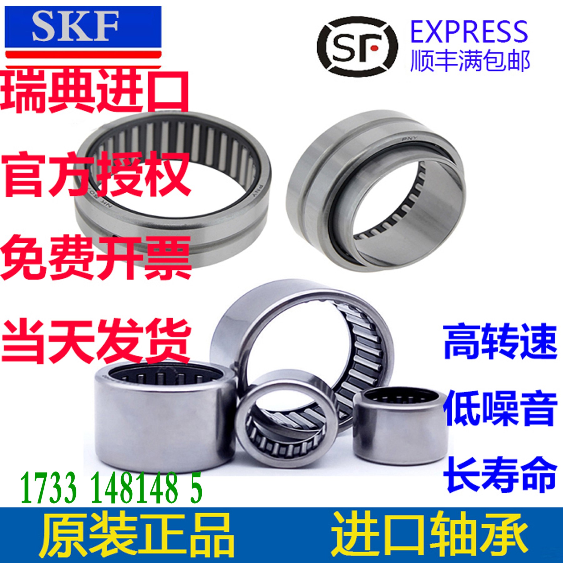 进口SKF/NTN滚针轴承HK0611 0708 0709 0808 0810 0812 0908 0910 五金/工具 滚针轴承 原图主图