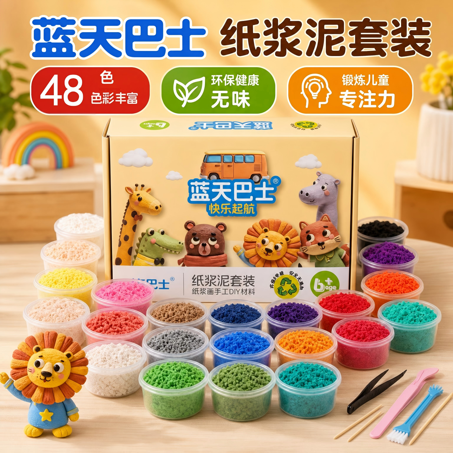纸浆泥纸浆画手工diy材料包丙烯戳戳画儿童手工DIY幼教彩色收盒装