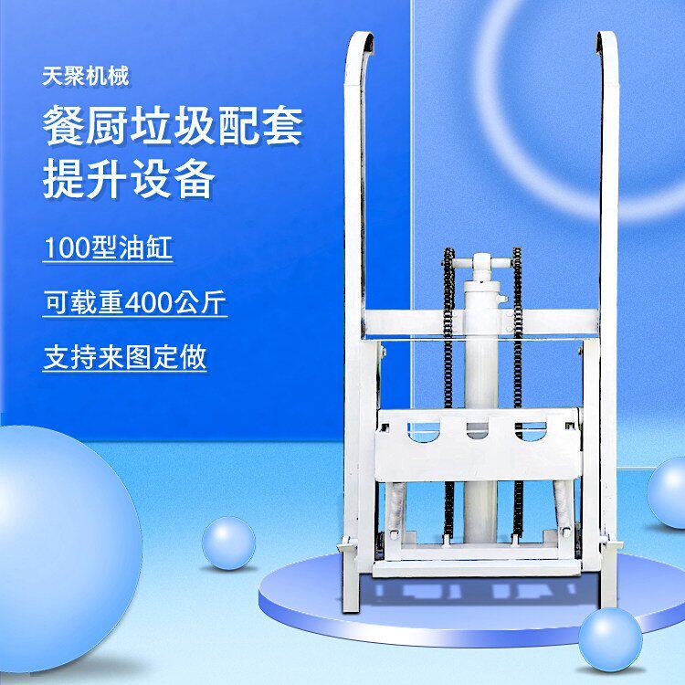 垃圾桶提升机翻桶机  液压电动举桶架挂桶机翻桶架挂桶翻转倒料机