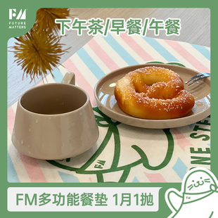 FM天竹纤维月抛餐垫4片/包加厚隔热防水耐污易清洗无甲醛荧光剂