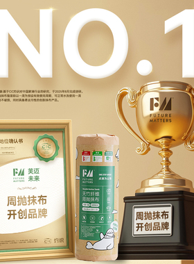 FM天竹纤维周抛抹布40片天竹抑菌吸水吸油洗碗清洁FUTUREMATTERS