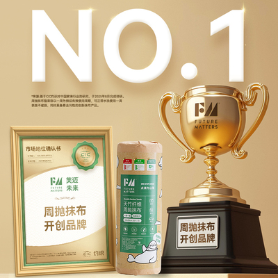 FM天竹纤维周抛抹布40片抑菌清洁