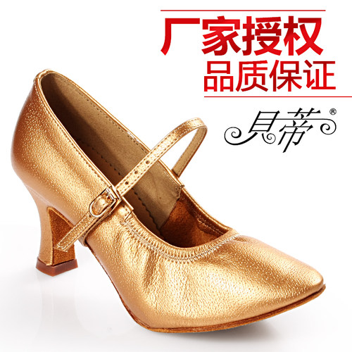 贝蒂舞鞋女式摩登探戈中跟正品