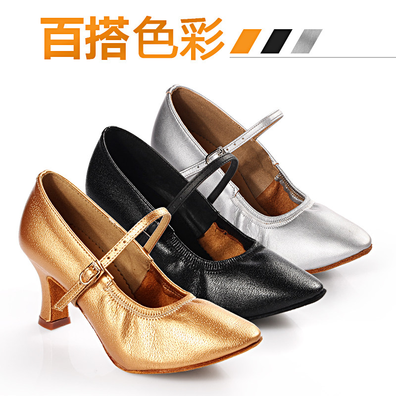 贝蒂舞鞋女式摩登探戈中跟正品