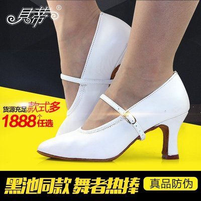 贝蒂摩登舞鞋正品125真皮进口软羊皮女白色国标交谊舞鞋广场舞鞋