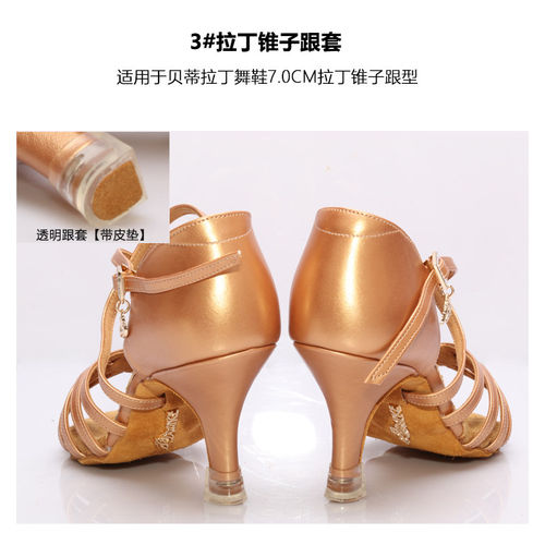 贝蒂舞鞋跟套防滑防磨