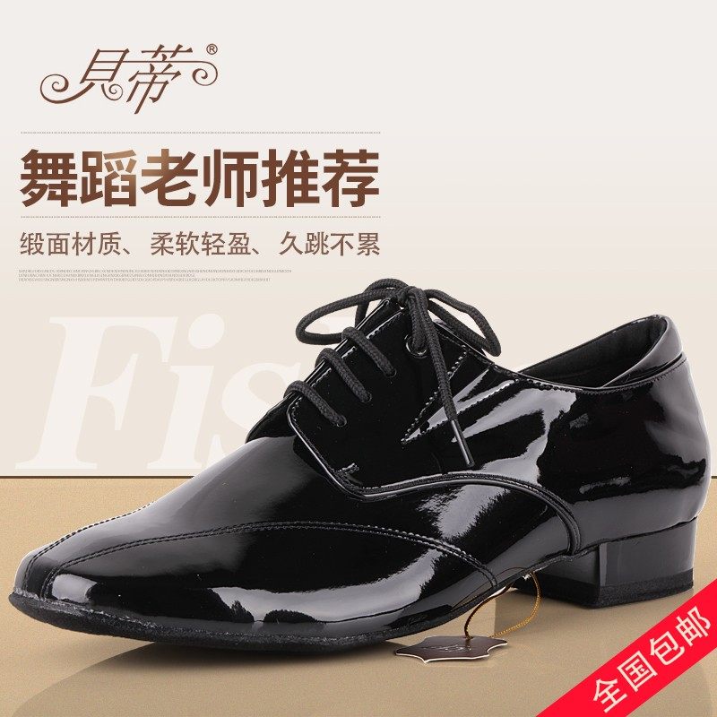 贝蒂摩登舞鞋正品321男士成人