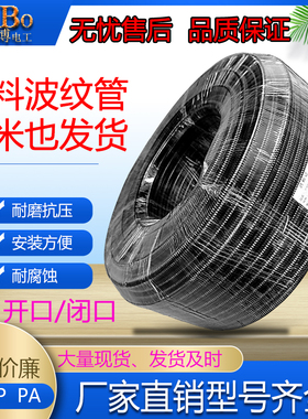 欣博塑料波纹管PP阻燃PE尼龙PA软管阻燃汽车线束穿线管电缆护套管