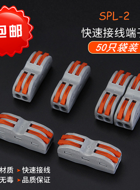 电线连接器SPL紫铜快速接线端子按压对接头弹簧式PCT二进二出尼龙