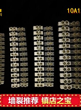 促销接线端子排10A电流12位电线连接端子台快速接线端子排X3-1012