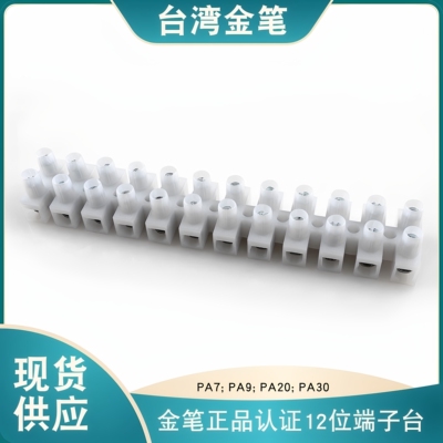 UL认证款锁螺丝型金笔品牌快速接线端子排电线连接器对接头3C型式