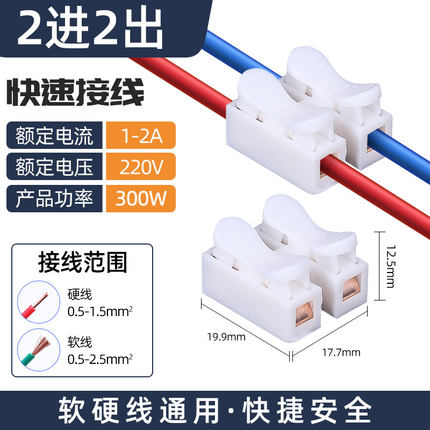 纯铜电线连接器接线端子CH2位按压式对接端子LED灯具接线器快接头 电子/电工 接线端子 原图主图