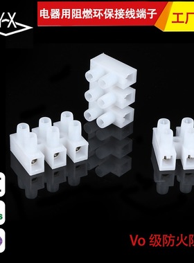 三进三出螺丝式快速接线端子PA10-3P对接接线柱接头LED电线连接器