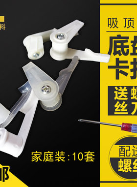 老式吸顶灯卡扣灯罩卡子底盘塑料灯脚配件固定卫生间吸灯房间客厅