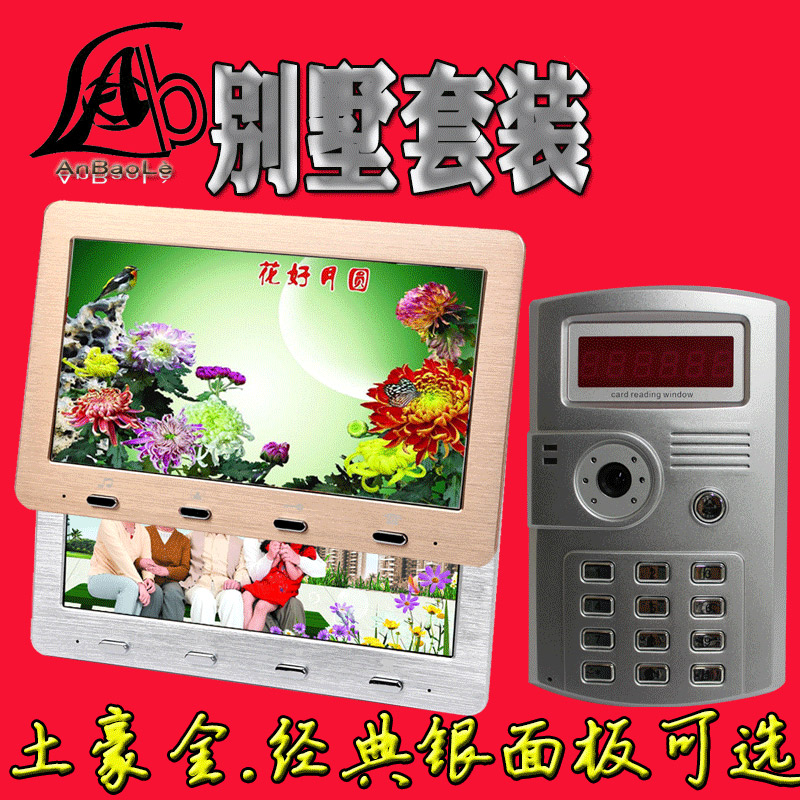 门禁密码电话可视门铃 视频家用对讲机有线彩色别墅套装刷卡开锁