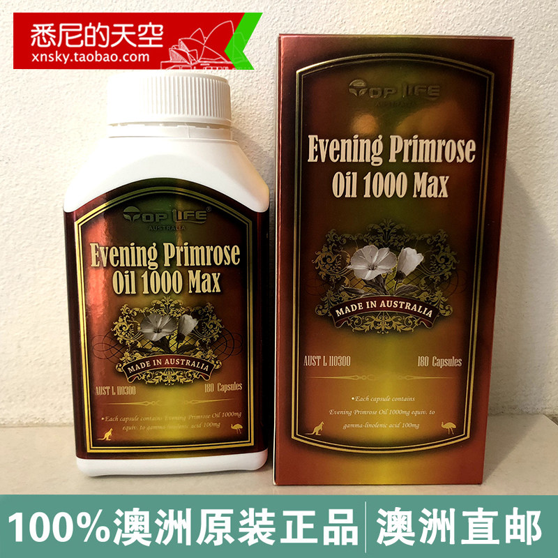 澳洲直邮代购服务toplife见草油