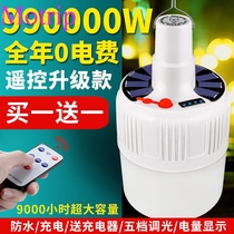 Super bright remote control solar energy rechargeable street light outdoor mobile emergency Tent Light camping night market light 99