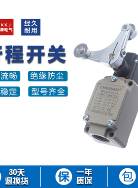 限位开关WLCA32-41 WLCL WLCA2-2Q WLCL双头滚轮银触点自复位行程