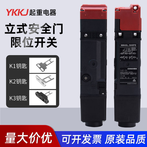 安全门开关磁力电磁门禁锁
