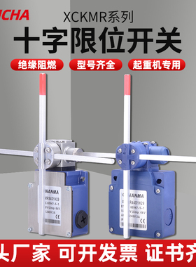 铝壳全新起重开关XCK-MR十字限位开关XCKMR54D1H29 XCKVR44D1H29
