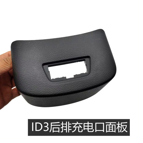 适配大众ID3专用后排USB充电口面板中央通道后排盖板配件车内装饰
