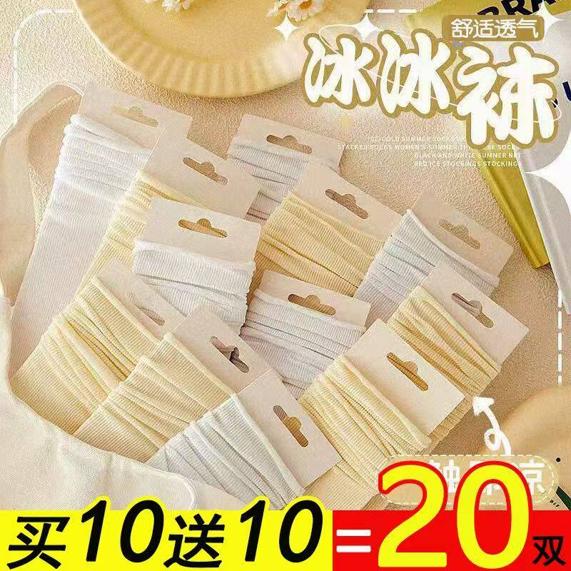 堆堆袜儿童夏季薄款中筒冰冰袜男童女童纯色丝袜宝宝长筒防蚊袜