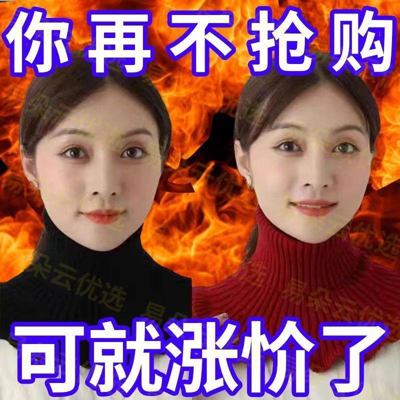 假领子围脖护颈椎百搭可拆卸女款最新款上档次秋冬百搭假领女洋气图片