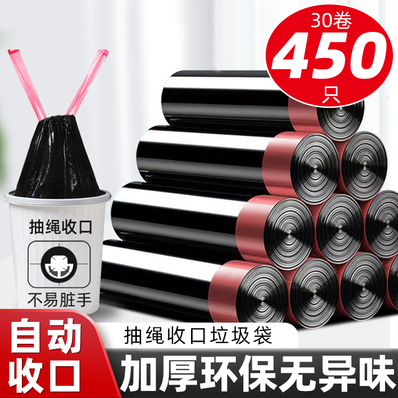 背心钢袋150只抽绳垃圾袋手提式