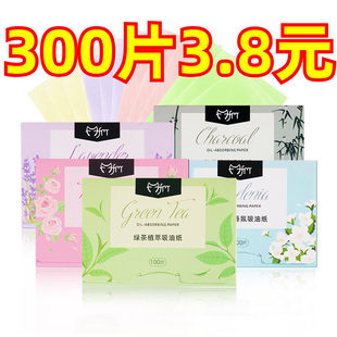 吸油纸面部学生控油刘海祛粉刺独立包装脸部专用头发张香氛吸面纸
