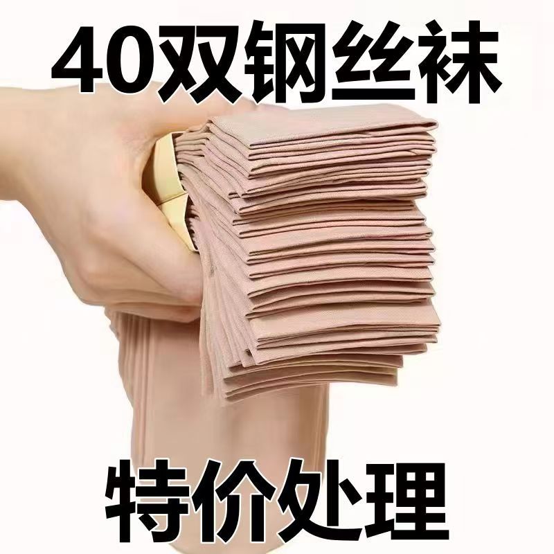 钢丝袜丝袜短款男女士防勾丝肉色耐穿面膜钢丝袜子短筒耐磨