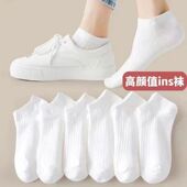 诸暨袜业袜子春夏防臭吸汗女小白袜简约百搭高颜值短袜船袜男