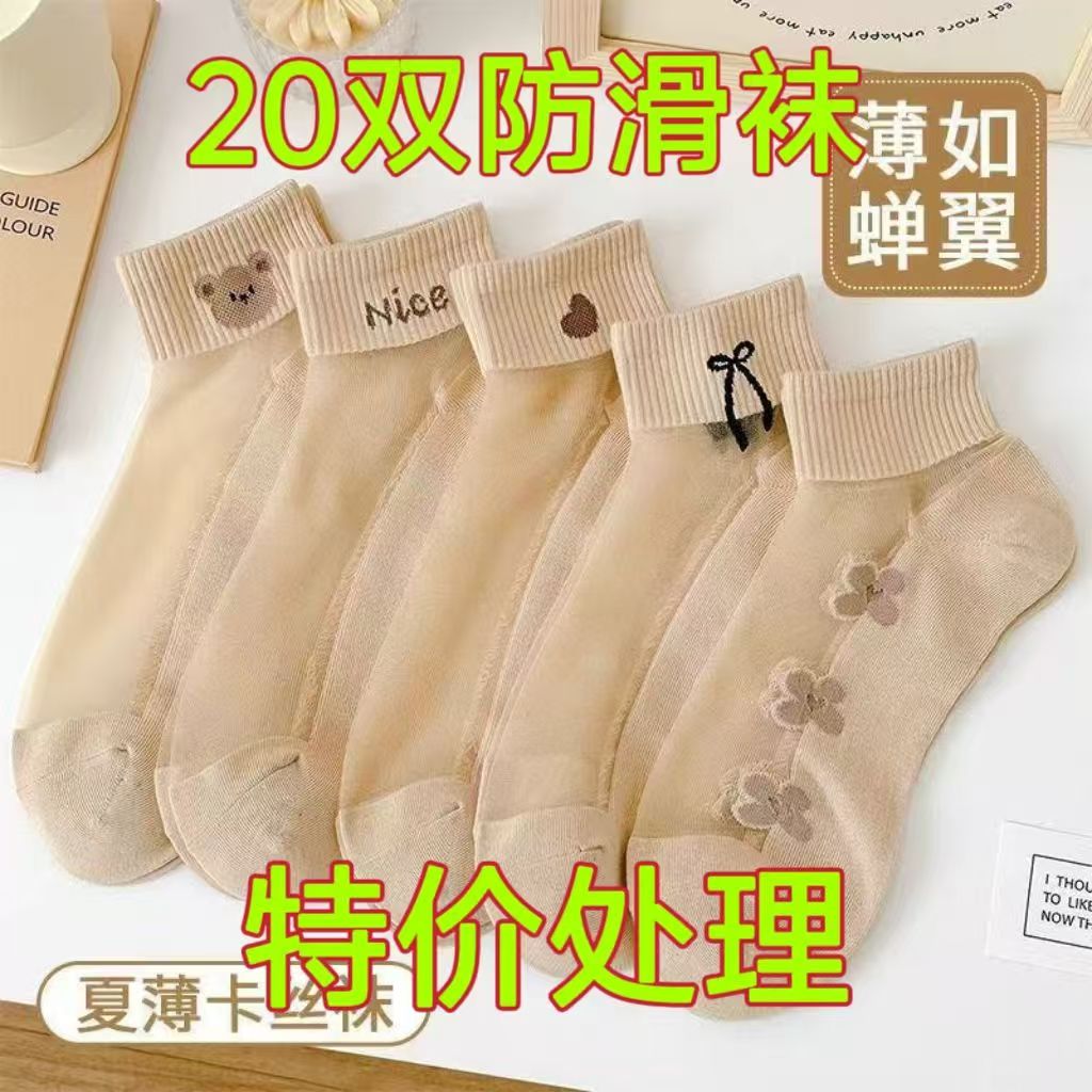 肉色水晶丝袜子女短筒袜夏季薄款棉底玻璃丝卡通小熊韩船袜