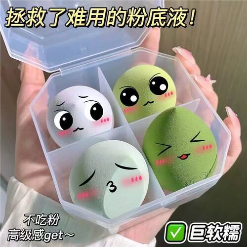 超软细腻美妆蛋不吃粉巨软海绵气垫粉扑彩妆干湿两用化妆蛋收纳盒