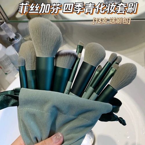 13支腮红眼影散粉刷化妆刷