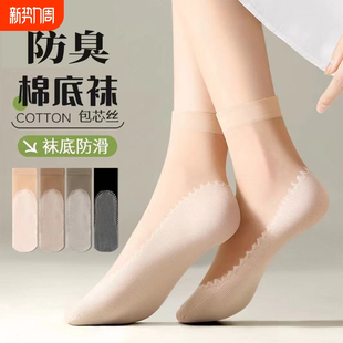 20双棉底丝袜短丝袜女袜子女秋防滑隐形袜防勾丝水晶吸汗花边超薄
