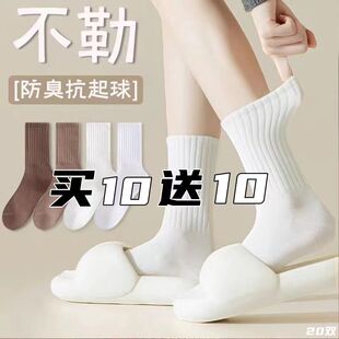 袜子女款 20双 中筒袜黑白春秋长袜防臭吸汗透气运动潮袜女 特价